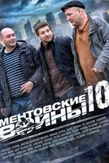 Temporada 10