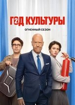 Temporada 2