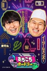 Temporada 1