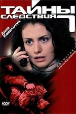 Temporada 7