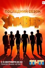 Temporada 3