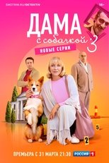 Temporada 3