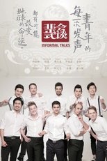 Temporada 1
