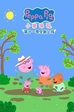 Temporada 11