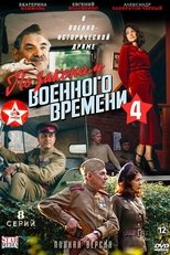 Temporada 4