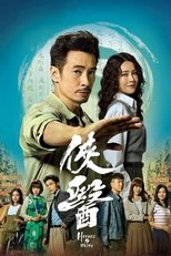 Temporada 1