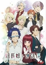 Temporada 1