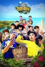 Temporada 14