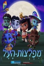 Temporada 2