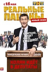 Temporada 5
