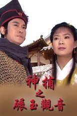 Temporada 2