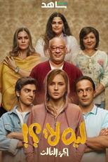 Temporada 3