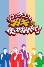 Temporada 33