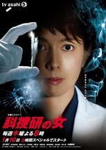 Temporada 12