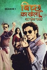 Temporada 1