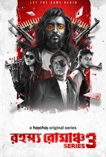 Temporada 3