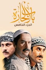 Temporada 5