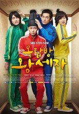 Temporada 1