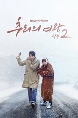 Temporada 2