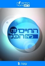 Temporada 5