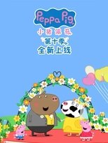 Temporada 10