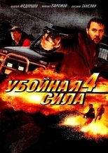 Temporada 4