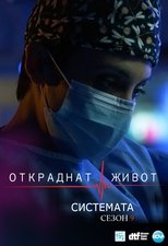 Temporada 9