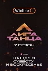 Temporada 2