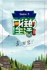 Temporada 3