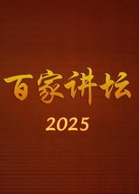 Temporada 25