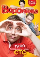 Temporada 14