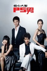 Temporada 1