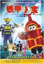 Temporada 1
