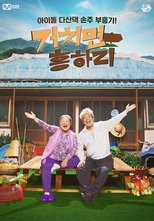 Temporada 1