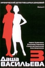 Temporada 3