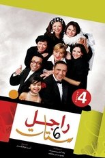 Temporada 4