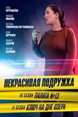 Temporada 10