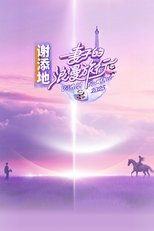 Temporada 8
