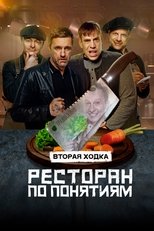 Temporada 2