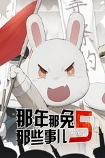 Temporada 5