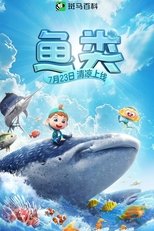 Temporada 17