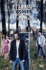Temporada 3