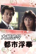 Temporada 3