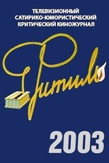 Temporada 42