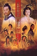 Temporada 1