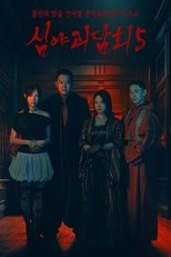 Temporada 3