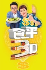 Temporada 3