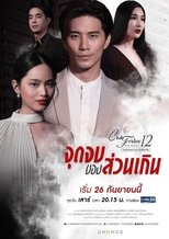 Temporada 6
