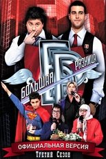 Temporada 3
