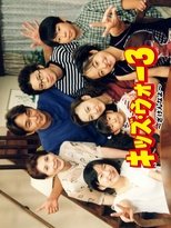 Temporada 3